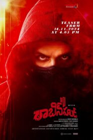 రాబిన్ హుడ్