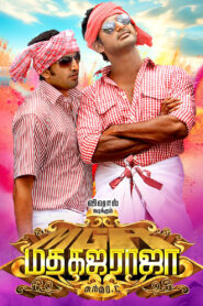 மத கஜ ராஜா