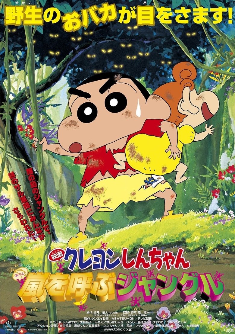 Shin-chan – Perdus dans la jungle