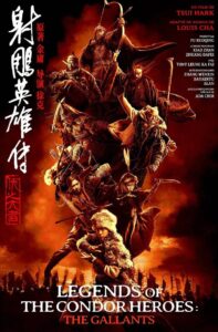 射雕英雄传：侠之大者